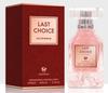 Unisex Perfume Kesem Last Choice 100ml