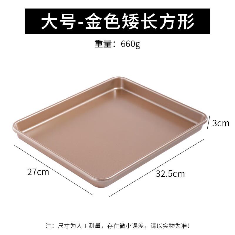 ZISIZ Non-stick Golden Carbon Steel Rectangular Baking Pan