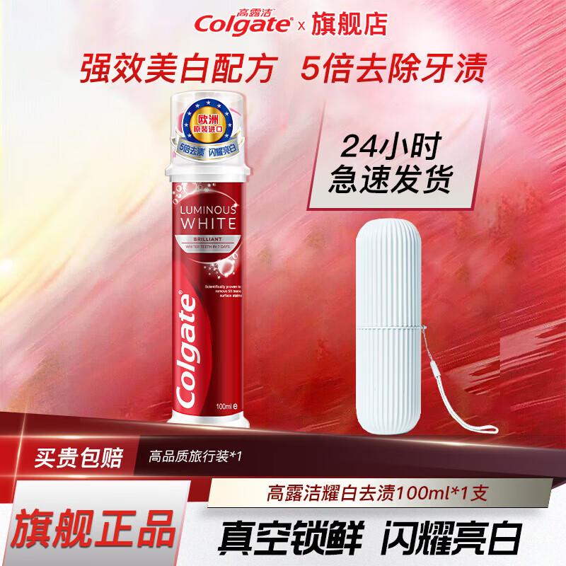 Colgate Whitening Stain Removal Pump Toothpaste 100ml