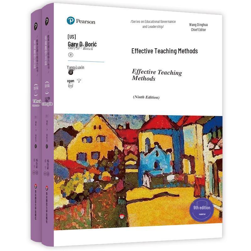 Effective Teaching Methods (9th Edition)
