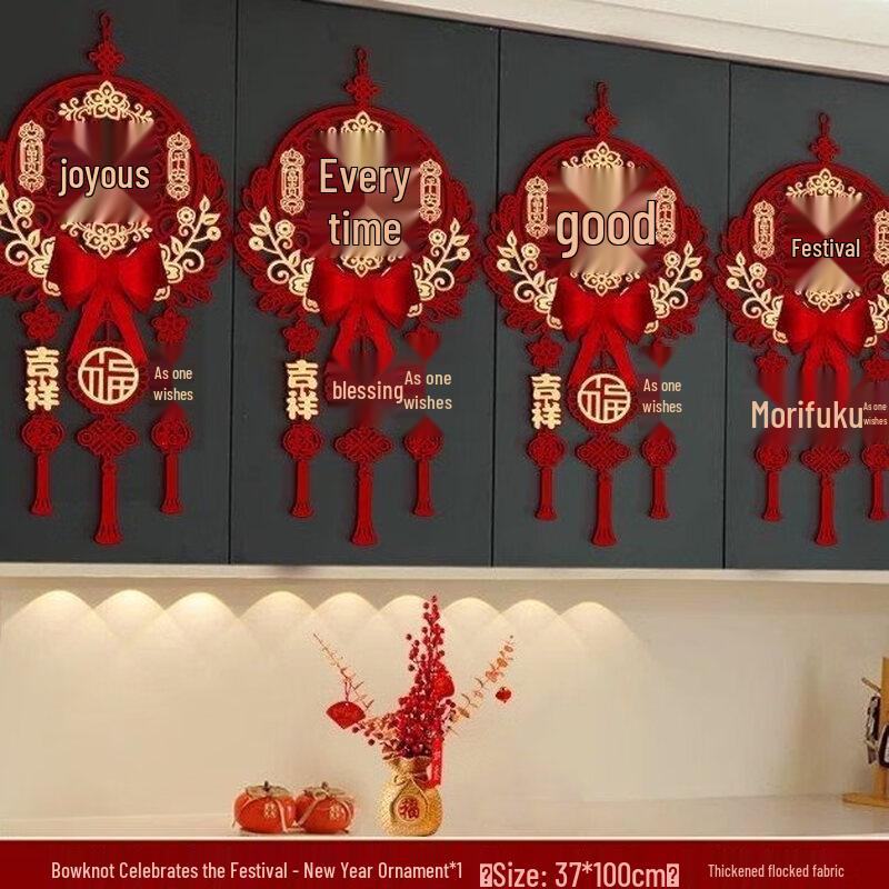 Lunar New Year Wall Decor Hanging