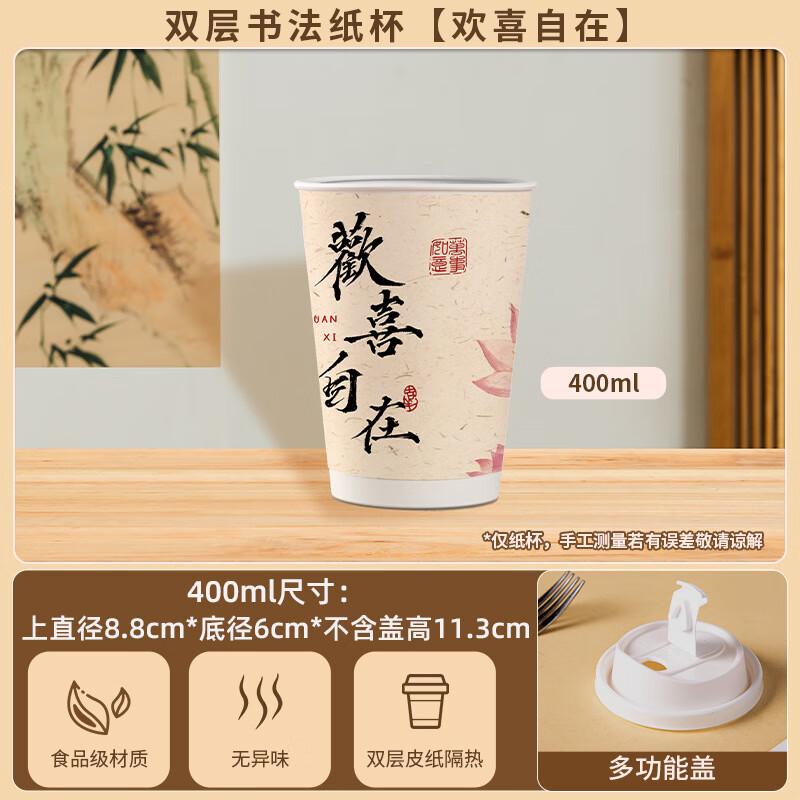

Changbaosen 400ml Disposable Kraft Paper Milk Tea Cups