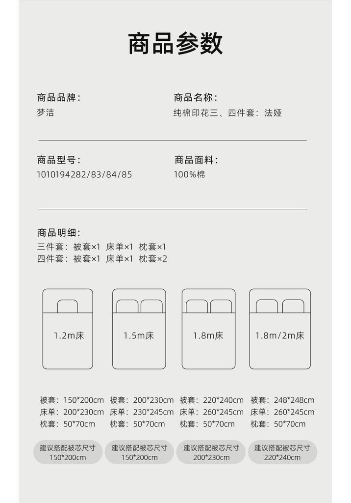 Mengjie Home Textiles 100% Cotton Printed Four Piece Set Made of All Cotton, Not Easy to Fade