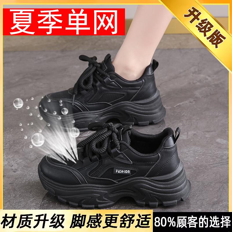 Küchenschuhe Frühling und Herbst neue Papa-Schuhe Schuhe weich-sohlige Sneaker mittlere Schuhe