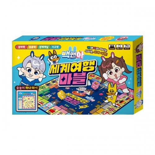 Haksan Publishing Baek & Ah World Travel Marble Game