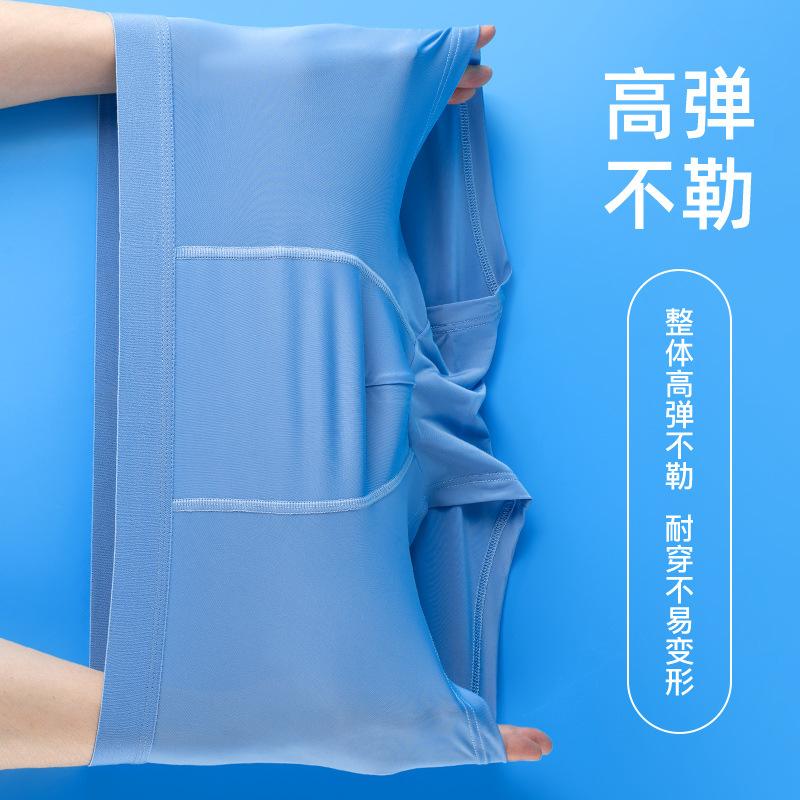 Men's Ice Silk Underwear Summer Solid Color Sports Type Breathable and Comfortable Antibacterial Flat Angle Underwear