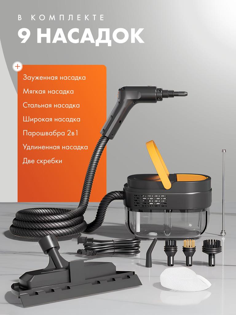 Xiaomi Limpador a Vapor 7sxeT63JmF_X3vYROw 2500 W, bicos - 9 peças