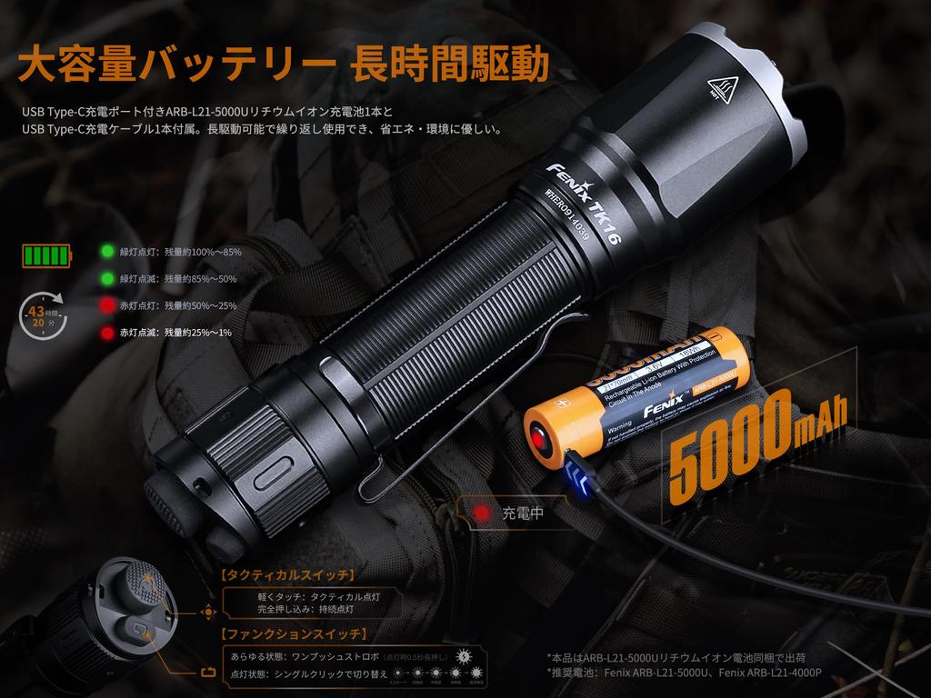 Fenix TK16 Rechargeable LED 3100 Portable IP68 Battery 380M Beam Disaster High Ultra Tactical Light for Outdoor 5000mAh Battery V2.0-R Flashlight,