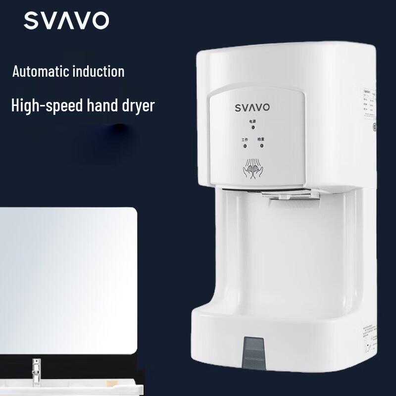 SVAVO V-182 Commercial Automatic Hand Dryer