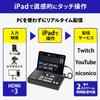 I-O DATA 4K-Passthrough-kompatible iPad-verknüpfte Streaming-Box [LIVE ARISER] 4K-Passthrough-kompatible HDMI-Eingangsquelle x 3 iPad-Anschlusskabel x 2 S
