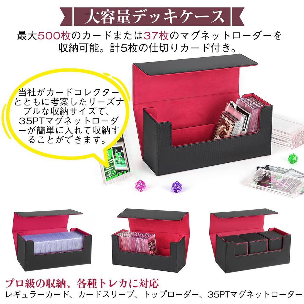 Deck Trading Card Card Storage Box 37 Cards or 500 Cards with Magnetic Large Capacity with 5 Strong Magnetic PU Compatible with Various Card Games and