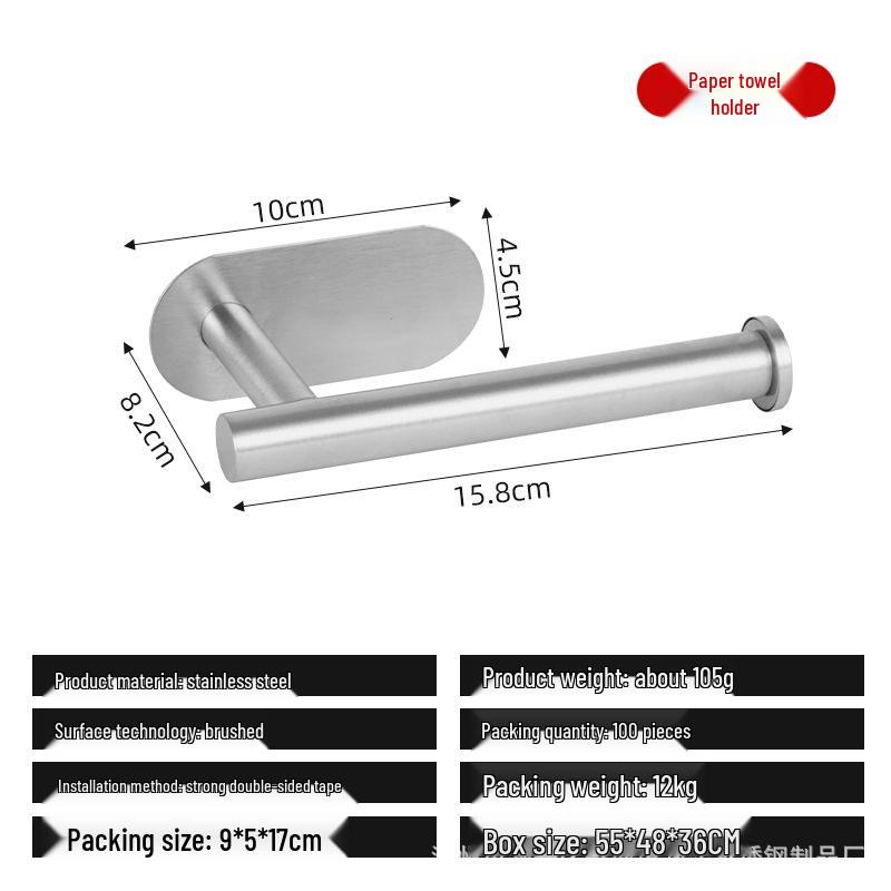 Stainless Steel Punch-Free Paper Towel & Toilet Paper Holder with Adhesive Backing for Bathroom or Kitchen Use.