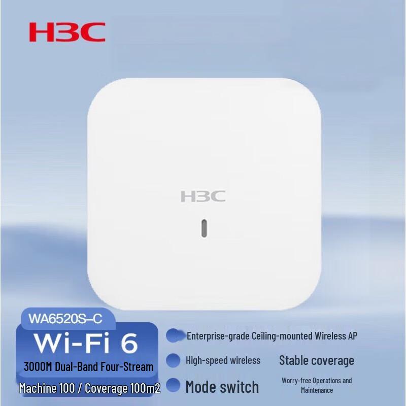 H3C Enterprise WiFi 6 Indoor Access Point (CN Version)