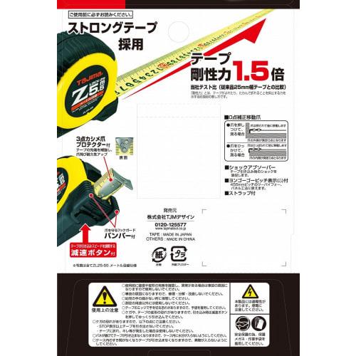 TAJIMA ZL2555SCB Convex 5.5m X 25mm Z-Lock 25 with Scale (equivalent To a Shaku)
