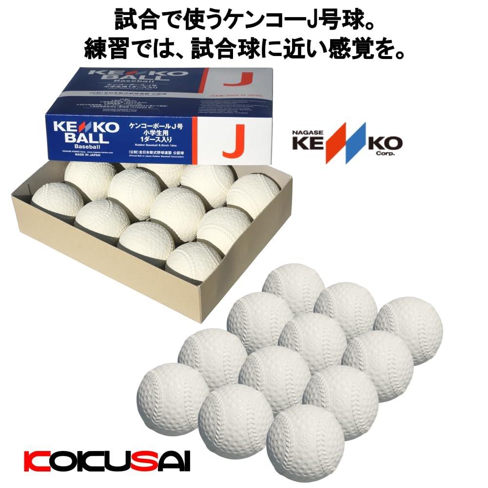 Kokusai Kenko J-Ball Practice Set (12 J-Balls + 12 KS035 Practice Balls)