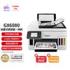 Canon GX6080 High-Capacity Ink Tank Multifunction Printer CN Plug (adapter Included)