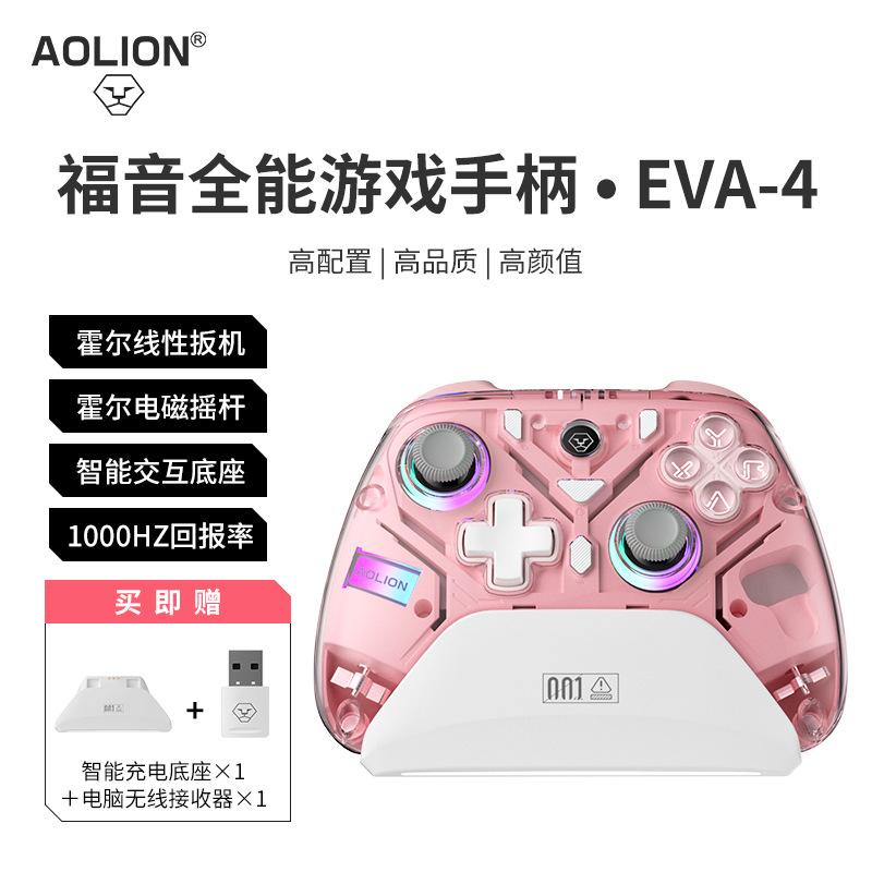 

Swit2 bluetooth gamepad mechanical button body vibration continuous hair PC computer wireless gamepad