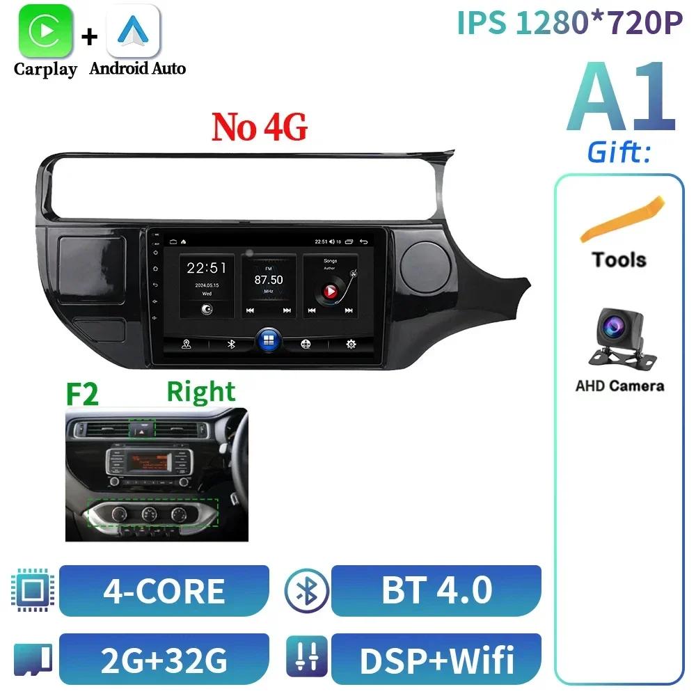

Android 14 For Kia RIO K3 2015-2017 Car Radio Multimedia Navigation Wireless 4G Bluetooth CarPlay Stereo Touch Head Unit Screen CHINA