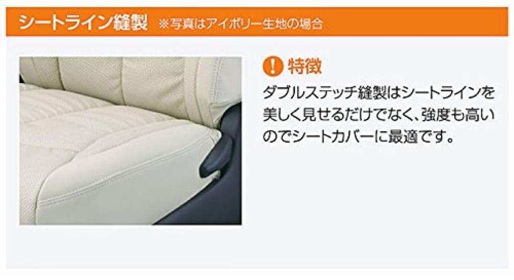 Clazzio Seat Covers for Move Clazzio Jacca Tan Beige L175S/L185S ED-0687