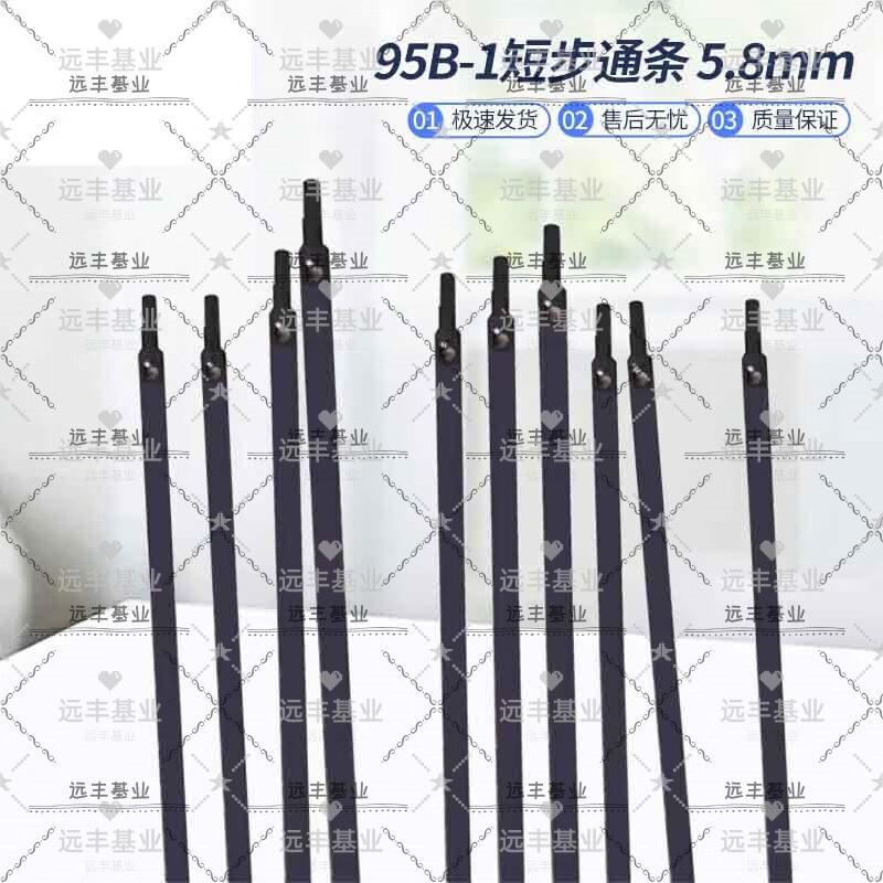 Yuanfeng Jishi 95B Short Cleaning Rod Accessory