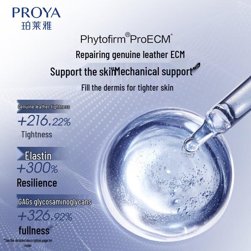 PROYA Source Repair Collagen Essence 50ml