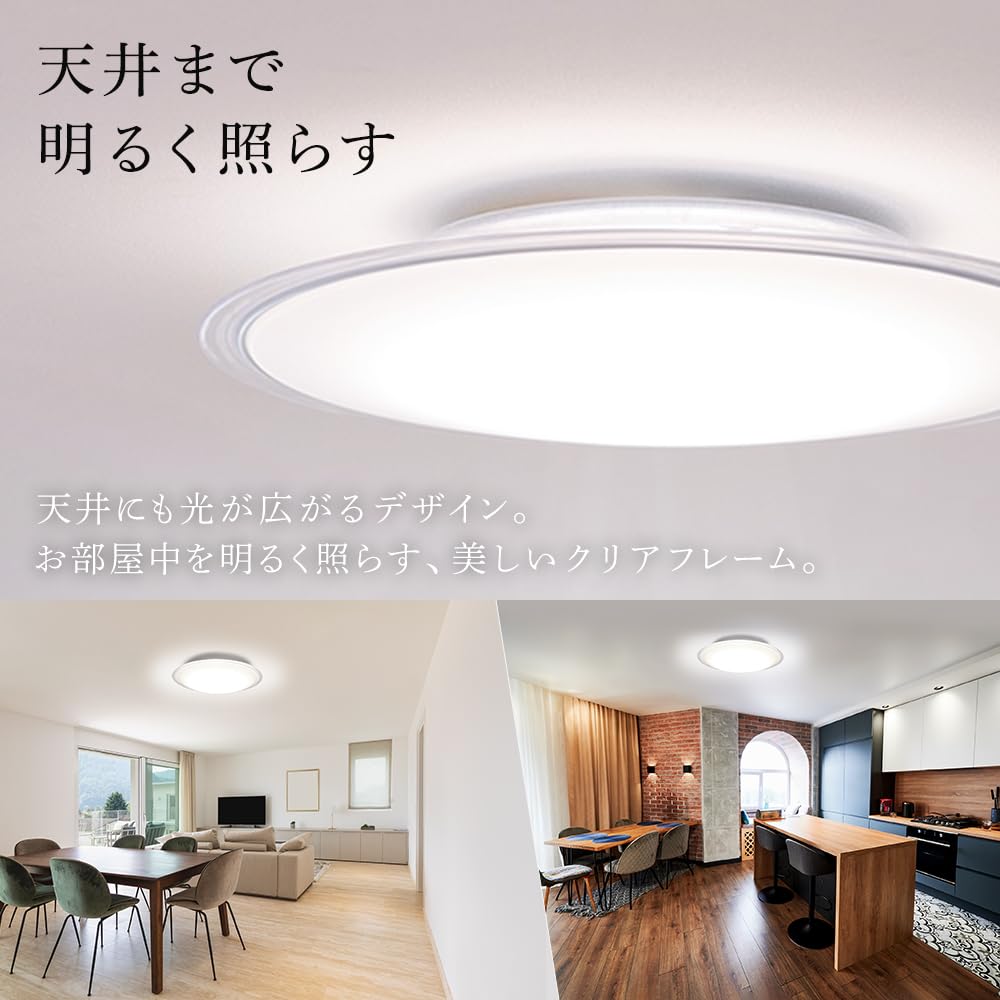 Iris Ohyama LED Ceiling Light, Clear Frame, Slim Type, with Remote Control, Energy-Saving Mode, Dimmable, CEA14D-5.0QCF, for a 14-tatami room
