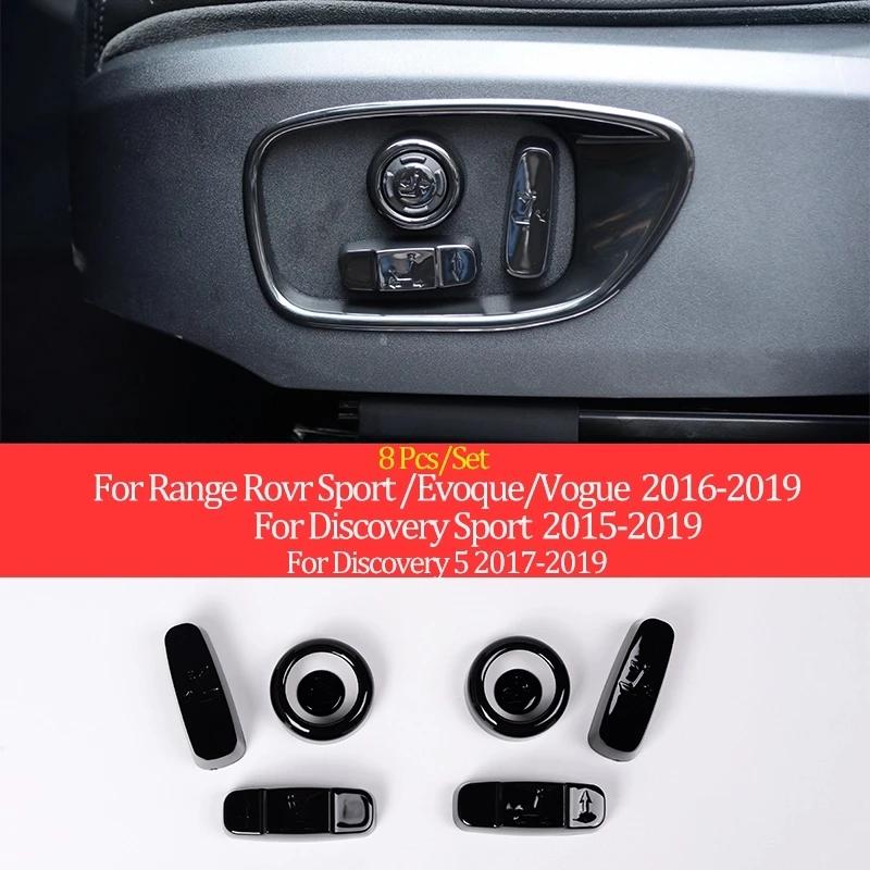 For Land Rover Discovery 5 Range Rover Sport Evoque Vogue Discovery Sport ABS car seat side adjustment button cover interior