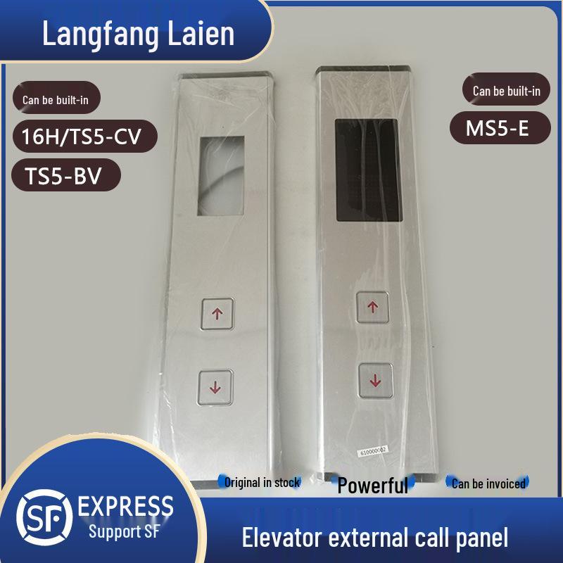 Compatible with Thyssen elevator external call button housing, call box, and call panel with LCD laser external call housing MS5-E2.1 TS5-BV.