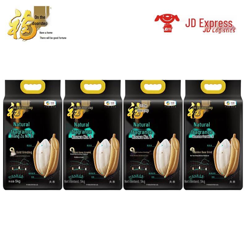 Fulinmen Natural Fragrant Rice No. 9 - 4 x 5kg Bags