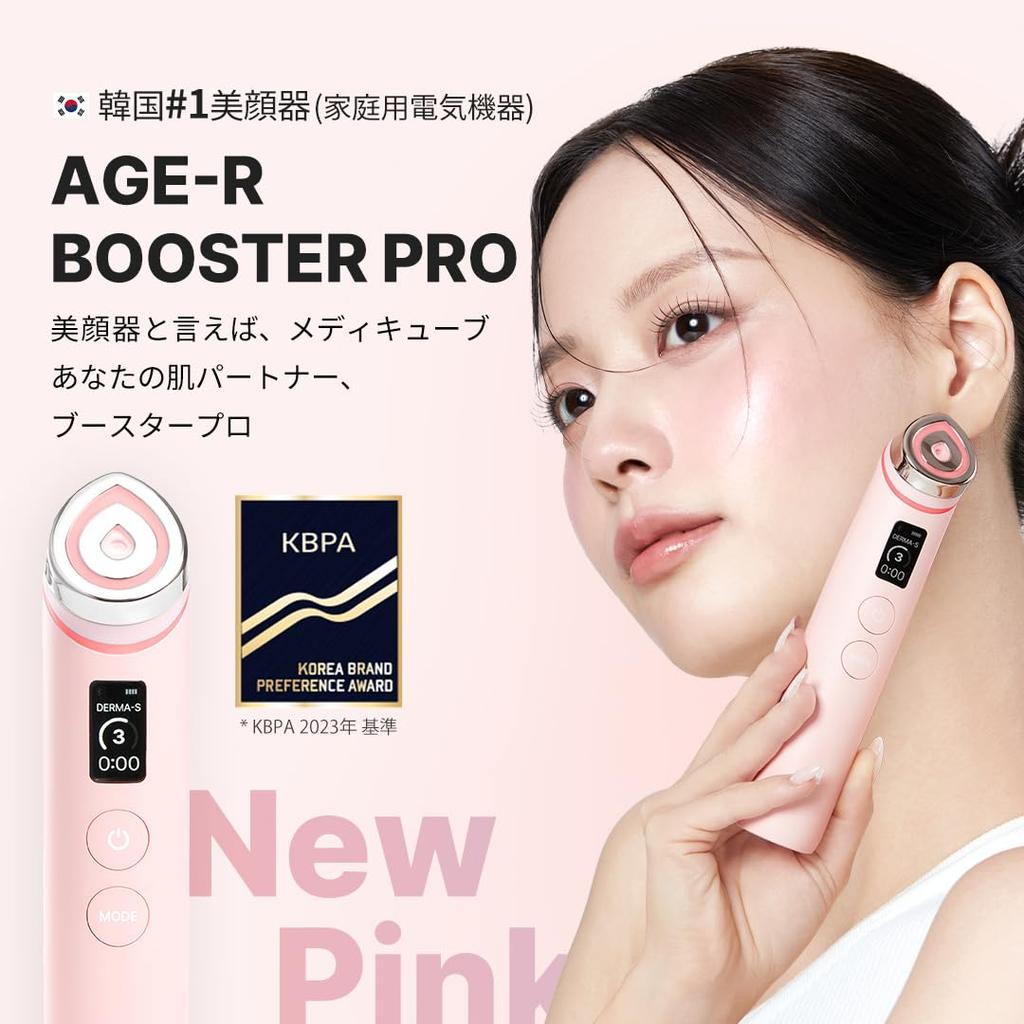 Medicube Booster Pro Pink 5 minutes a day Korean skin beautifying experience facial device Portable 155g Gift AGE-R - - All-in-one - - -