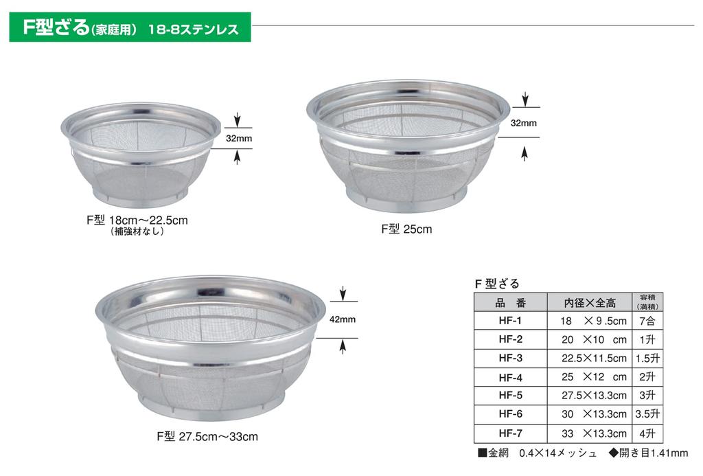 Homma Fuyuji Kogyo Japanese made strainer 33cm Benkei F type strainer 4480071 18-8