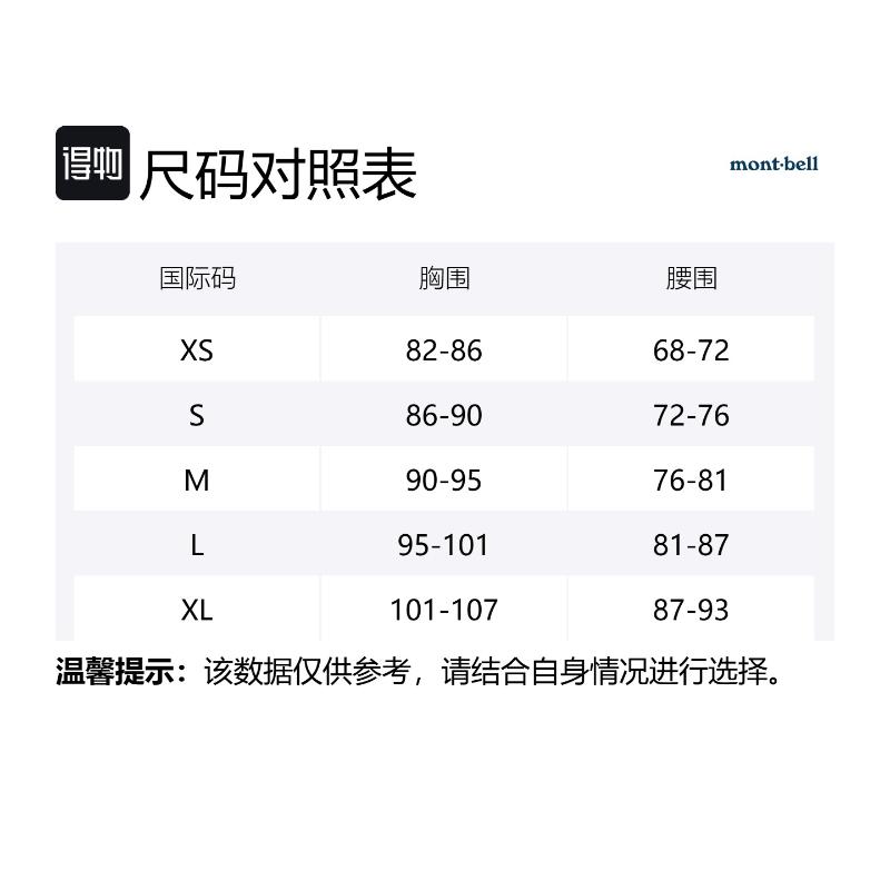 MONTBELL WIC Quick Dry Casual Outdoor Travel Breathable Short Sleeve T-Shirt Unisex