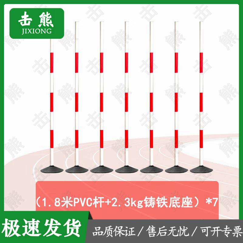 Jixiong Driving & Slalom Training Poles
