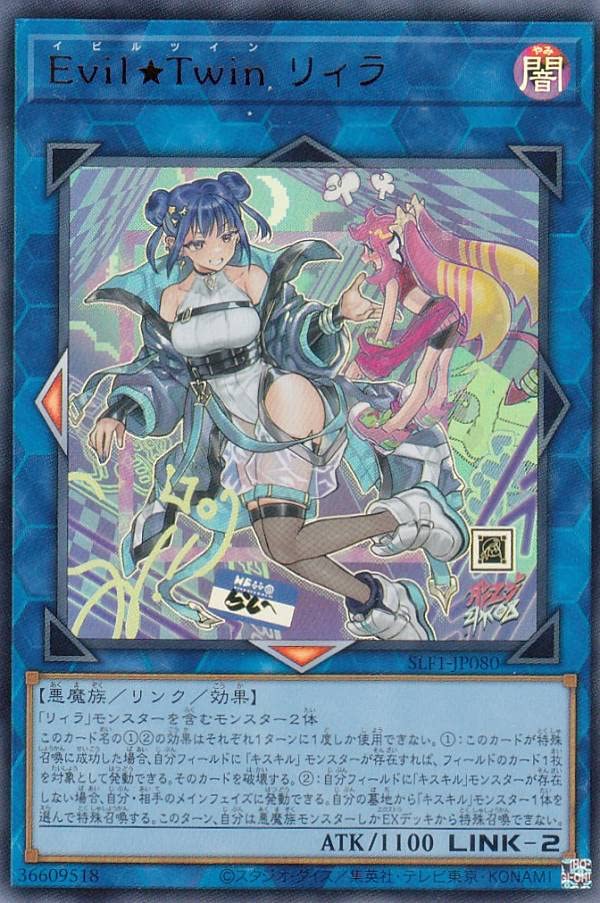 

illustration Leela version Ultra SELECTION 5 [New version] Yu-Gi-Oh! SLF1-JP080 EvilTwin (Japanese Rare)
