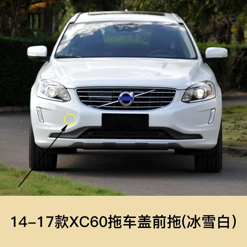 For 14-17 models of Volvo XC60 trailer cover, front trailer cover, rear bumper, trailer hook cover, trailer hole
