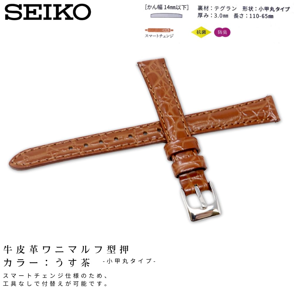 Seiko Watch Band, 12mm, Genuine Leather Strap, Women's, with Care Instructions (Light Brown)