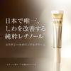 Elixir Enriched Wrinkle Cream L 22g Quasi-drug Wrinkle Cream Pure Retinol Wrinkle Improvement Aging Care Superiel Shiseido