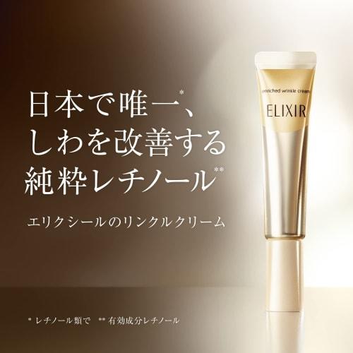 ELIXIR Enriched Wrinkle Cream L 22g Quasi-drug Wrinkle Cream Pure Retinol Wrinkle Improvement Aging Care Superiel Shiseido