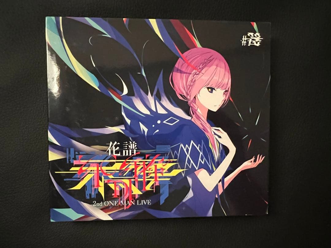 

[USED] Fukakai 2 Q1 Live CD