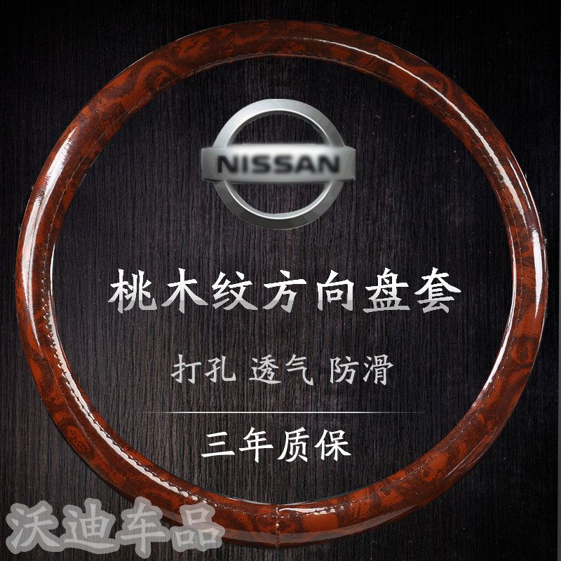 Nissan Junjue Yuxuan Patrol Noble Leather Car