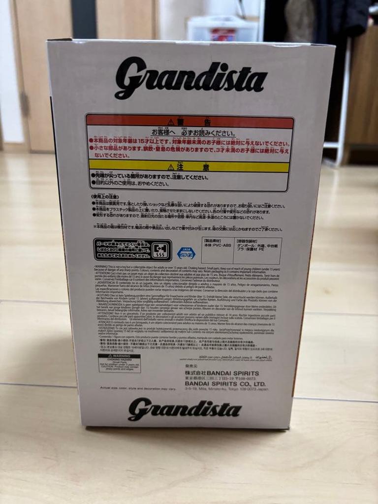 Grandista Demon Slayer Tanjiro Kamado Figure