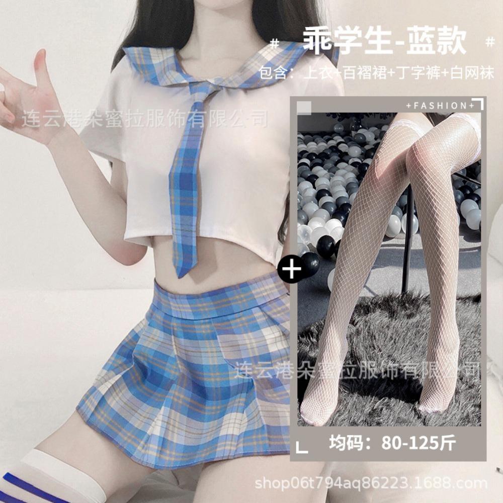 Domila Sexy Lingerie Set Pajamas Female Qqny Wholesale One Piece Delivery Jk Uniform Student Clothing Temptation