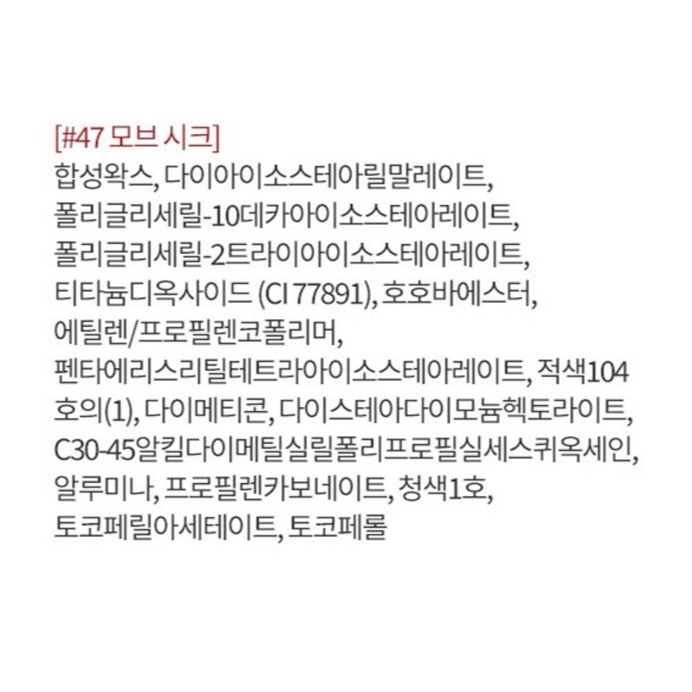 Hera Rouge Clash Lipstick, No. 47 Mauve Chic, 3.5g, 1 Piece