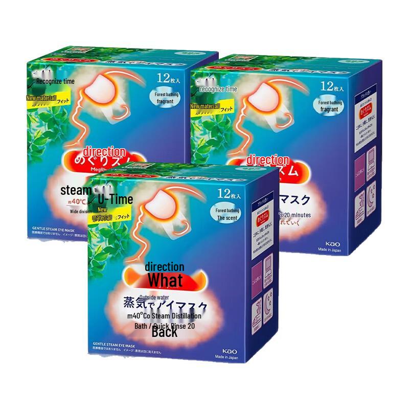 MegRhythm Steam Eye Mask