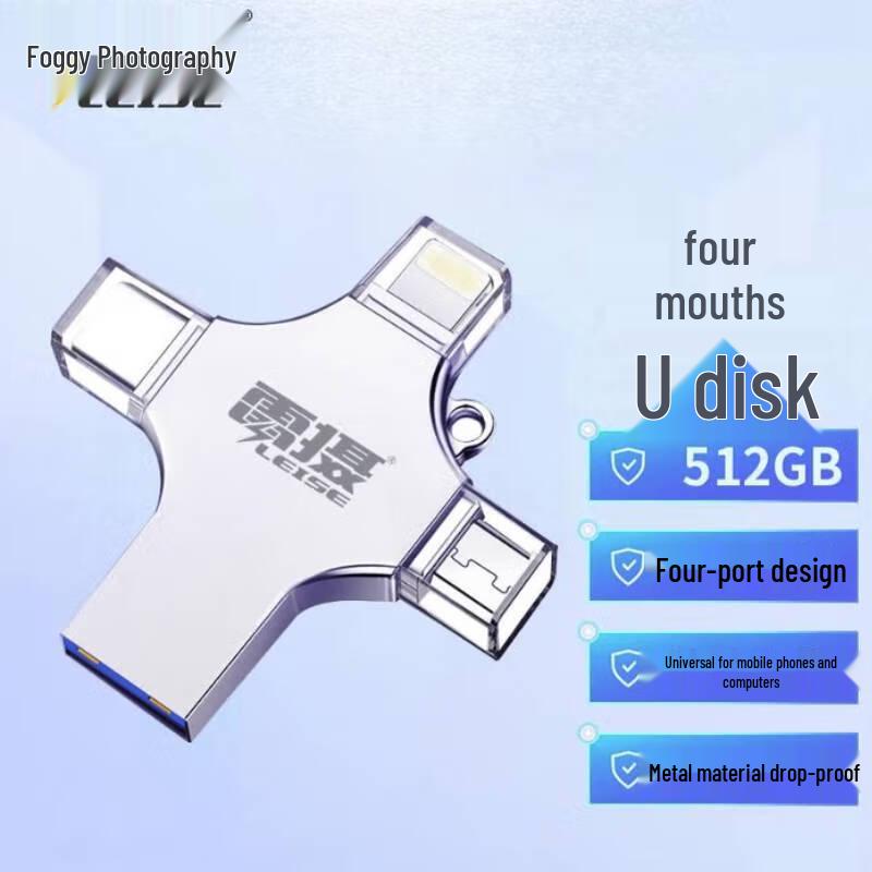 LEISE Универсальная флешка 4-в-1 USB 3.0 OTG