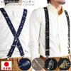 [Quintett] Made in Japan 35mm Breite Instrumentenmuster Hosenträger X-Form Dicke Herren Formale Hosenträger Hosen Hosenträger 16-4117-026