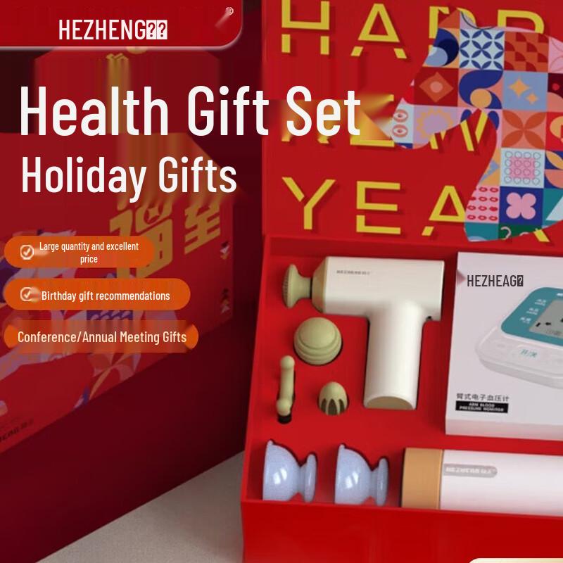HEZHENG Joyful Health & Wellness Gift Set