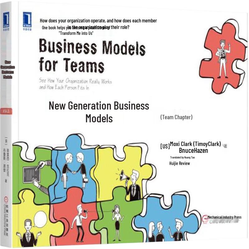 Business Model Generation: Team Edition