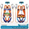 Junshi Full-Body Safety Harness for High-Altitude Work