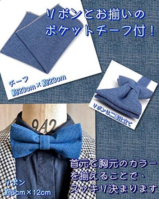 [Nanairo Bow Tie Specialty Shop] Denim Indigo Blue [Bow Tie and Pocket Square 2-Piece Set for Men - One-Touch, Formal, Jeans, Casual, After-Party,